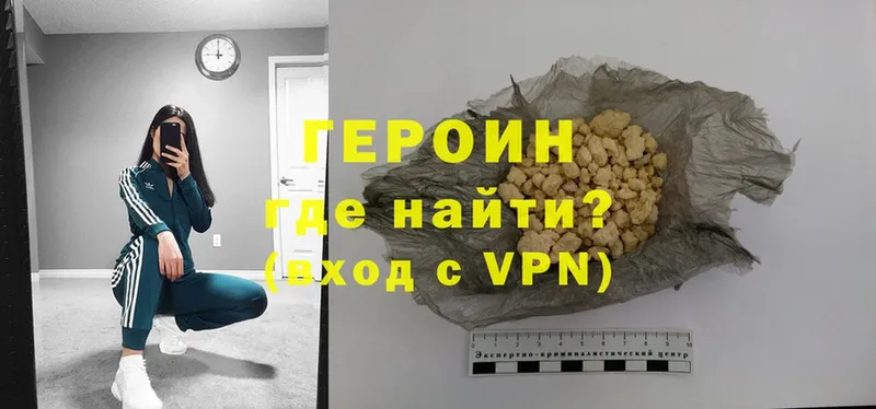 ГЕРОИН Heroin  ссылка на мегу ССЫЛКА  Кондопога 